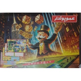 بازی عمو پولدار جعبه ای